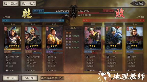 三国志战略版13