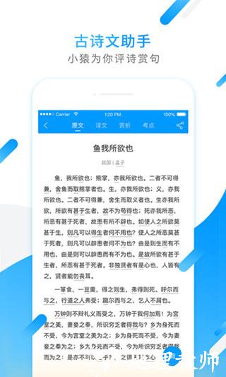小猿搜题图片3