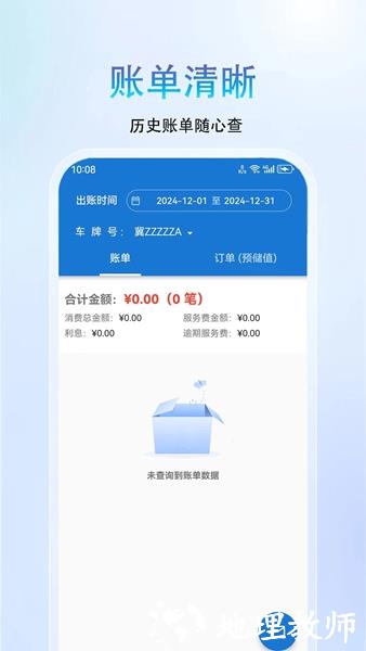 荣速达app图片5