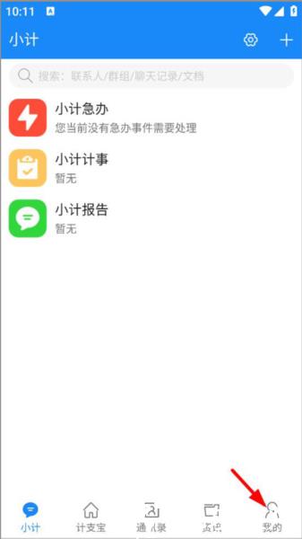 计支宝7