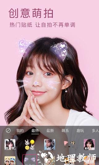 BeautyCam图片3