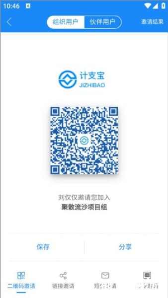 计支宝5