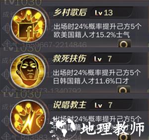 商道高手益玩版19