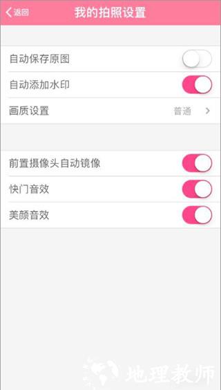 BeautyCam图片6