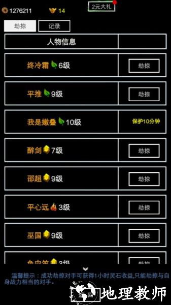 无尽洪荒图片8