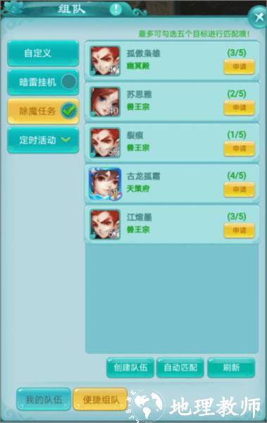 逍遥情缘18