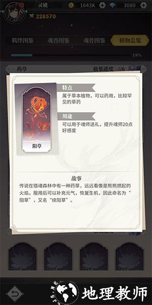 斗罗大陆武魂觉醒15