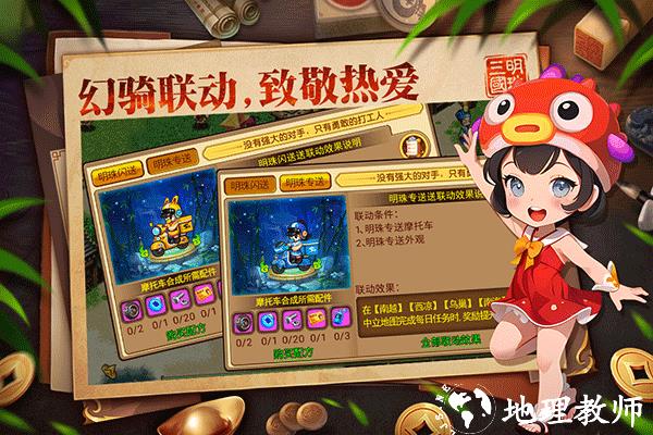 明珠三国图片4
