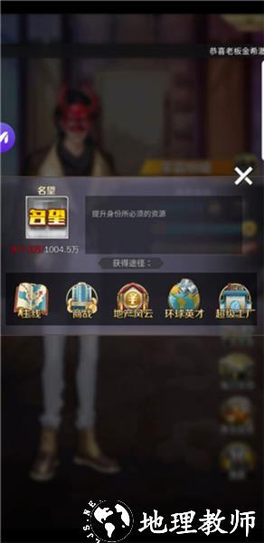 商道高手益玩版2
