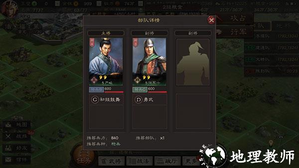 三国志战略版7