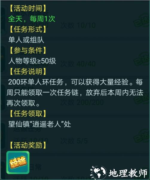 逍遥情缘21