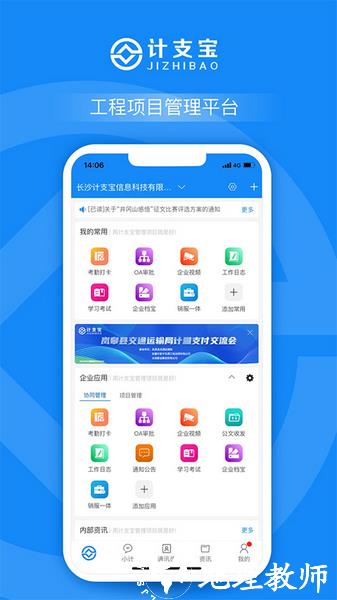 计支宝1