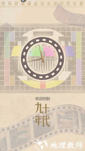 时光杂货店图片3