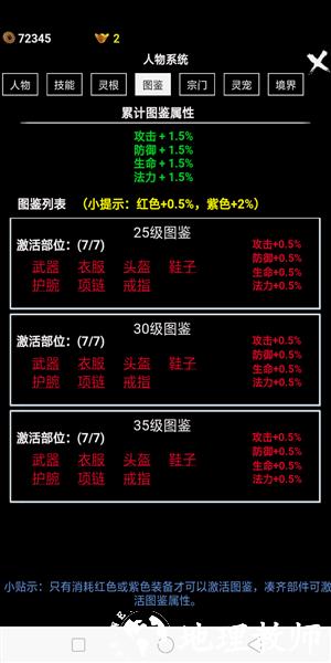 无尽洪荒图片10