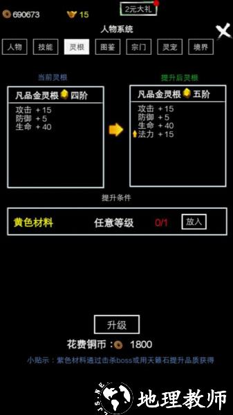 无尽洪荒图片6