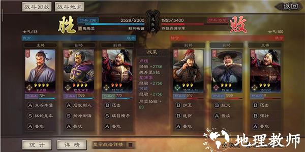 三国志战略版16