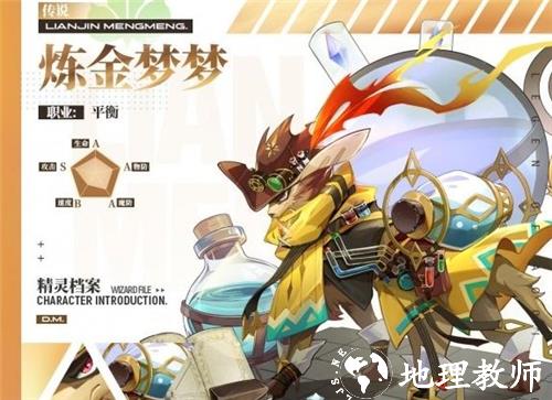 奥奇传说图片8