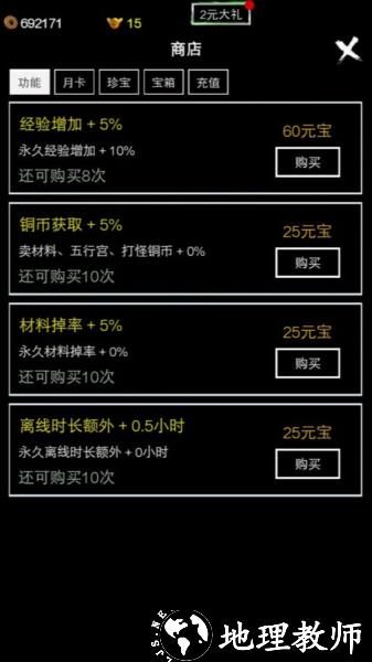 无尽洪荒图片4