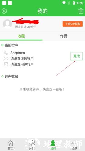 彩铃多多7