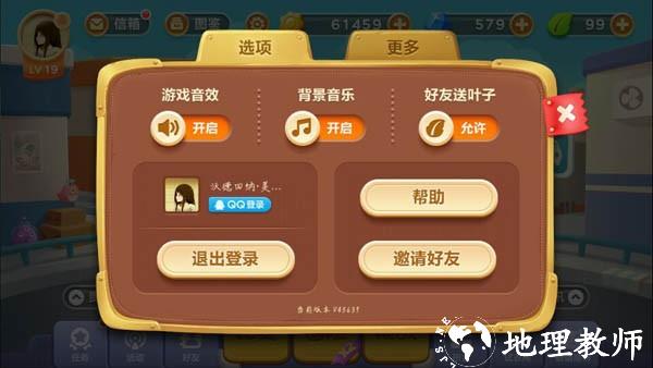 保卫萝卜3图片6