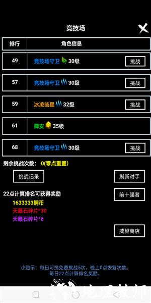 无尽洪荒图片13