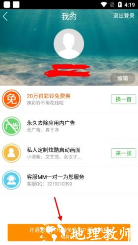 彩铃多多5