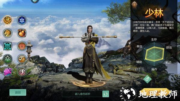剑侠世界起源oppo客户端2
