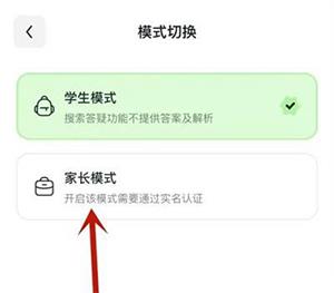 豆包爱学6