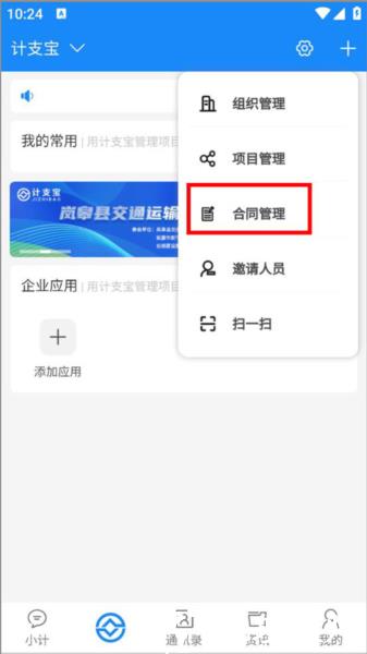 计支宝12