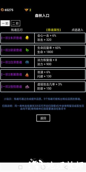 无尽洪荒图片12