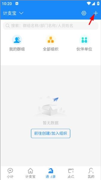 计支宝3