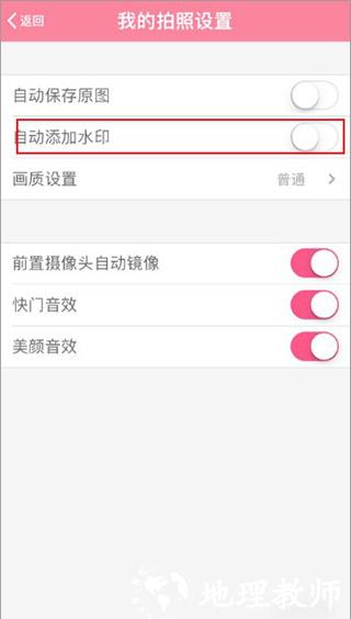BeautyCam图片7