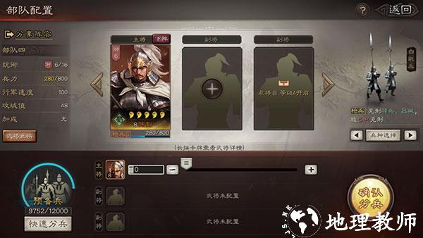 三国志战略版5