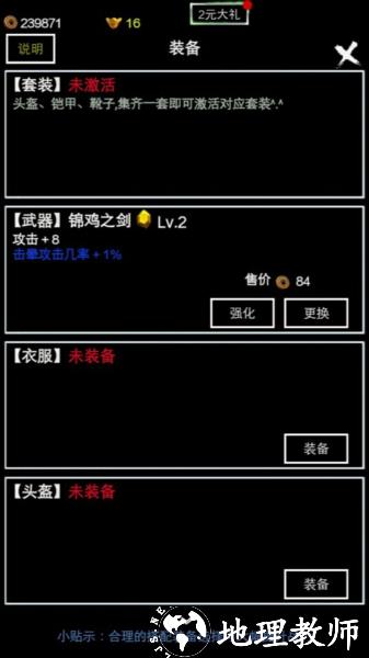 无尽洪荒图片3