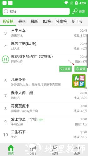 彩铃多多10