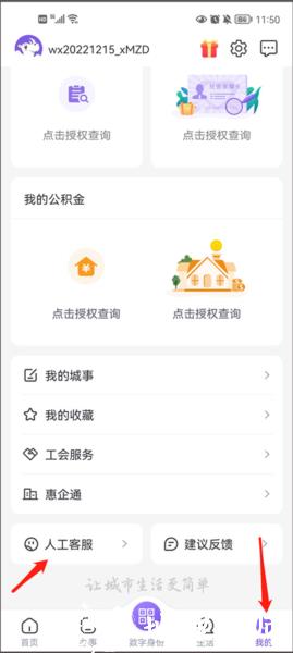 无锡政务服务图片8