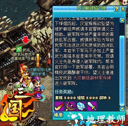 明珠三国图片6