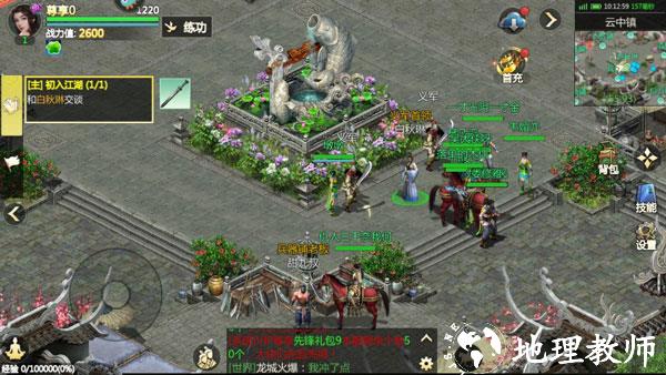 剑侠世界起源oppo客户端12