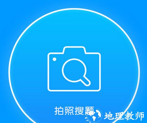 小猿搜题图片8