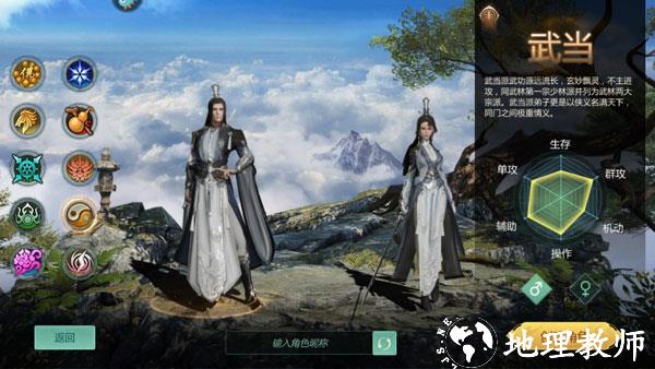 剑侠世界起源oppo客户端9