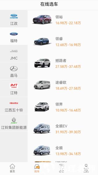 铃融e经销商图片3