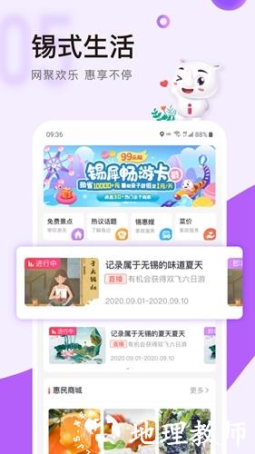 无锡政务服务图片2
