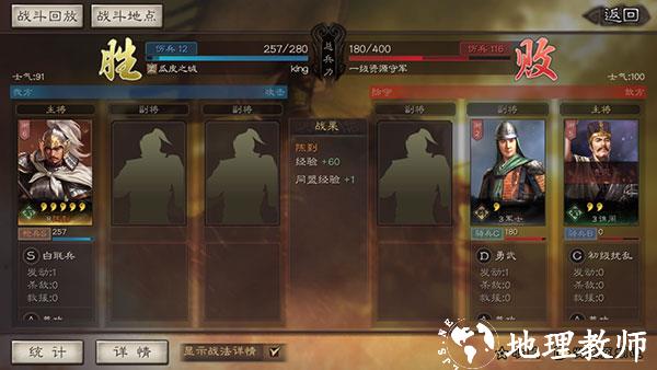 三国志战略版6