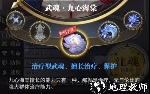斗罗大陆武魂觉醒4
