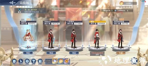 奥奇传说图片20