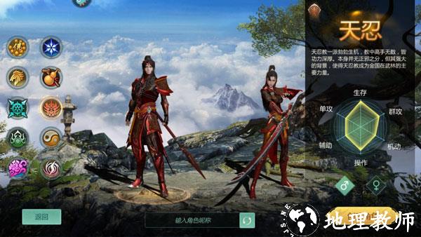 剑侠世界起源oppo客户端7