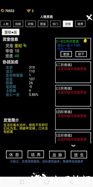 无尽洪荒图片11