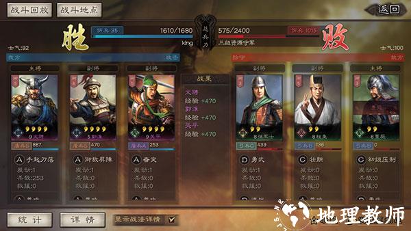 三国志战略版11