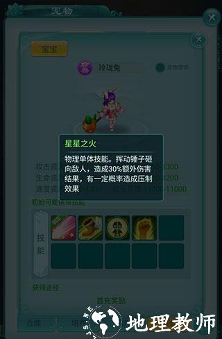 逍遥情缘6