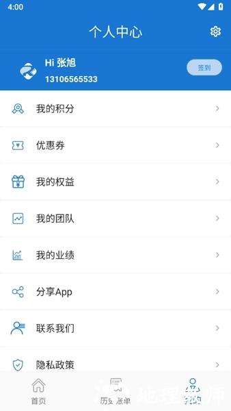 荣速达app图片1